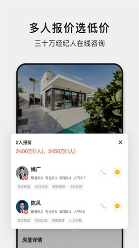 小鹿选房安卓版 v5.260615.00