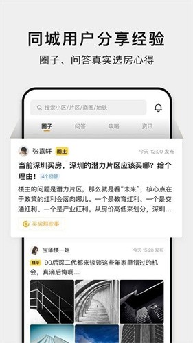 小鹿选房安卓版 v5.260615.03