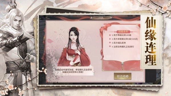 幻世修仙传手游 v1.0.0 安卓版0