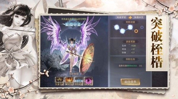 幻世修仙传手游 v1.0.0 安卓版2