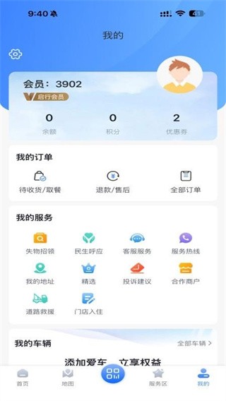 驿达 v1.0.531