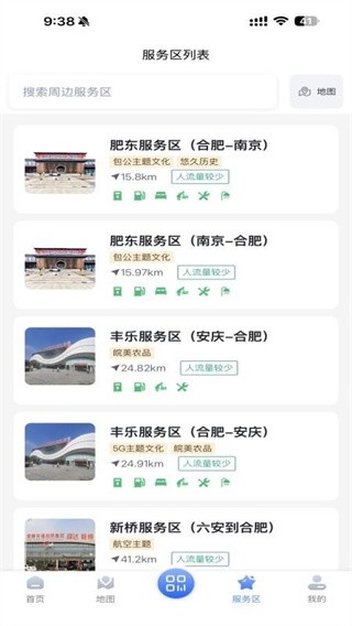 驿达 v1.0.532