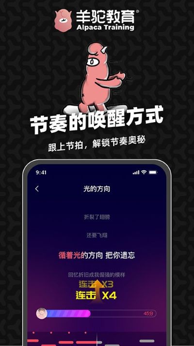 羊驼爱唱歌官方正版 v2.2.71