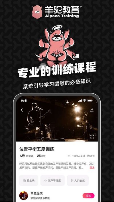 羊驼爱唱歌官方正版 v2.2.72