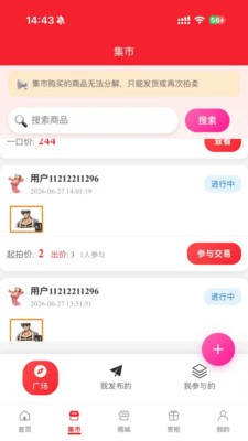 逗趣盒 v1.0.00