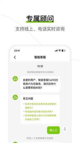 鱼跃安耐糖手表版 v3.8.20.13