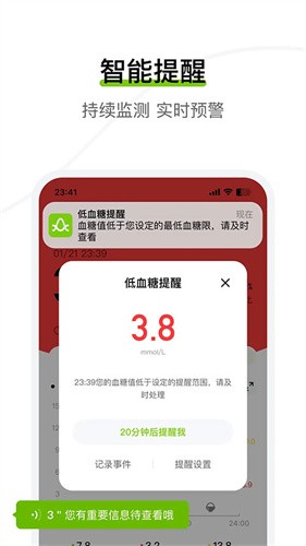 鱼跃安耐糖手表版 v3.8.20.12