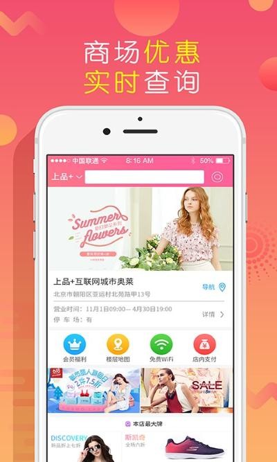 北京上品折扣网(上品折扣)app最新版 v1.8.72