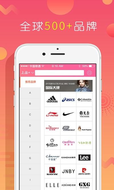北京上品折扣网(上品折扣)app最新版 v1.8.71