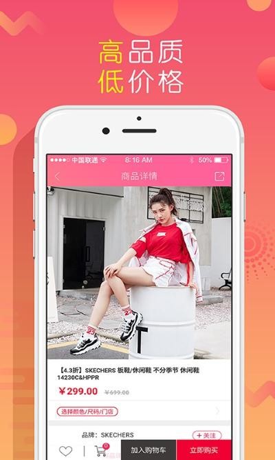 北京上品折扣网(上品折扣)app最新版 v1.8.73