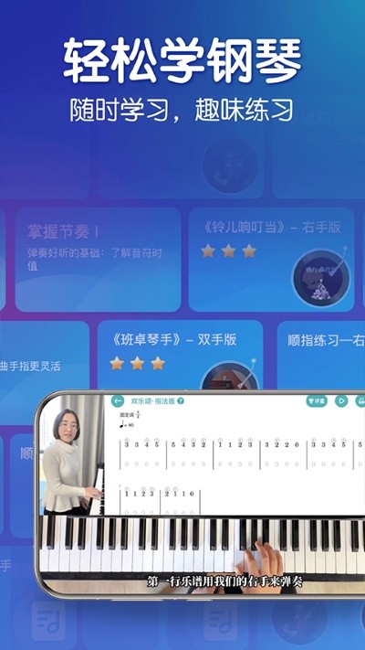 来音钢琴app正版 v7.7.01