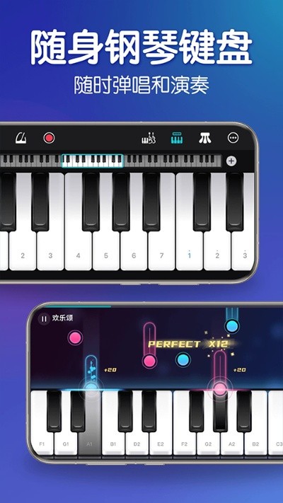 来音钢琴app正版 v7.7.02