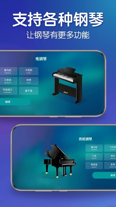来音钢琴app正版 v7.7.03