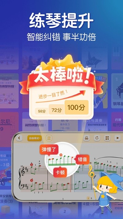 来音钢琴app正版 v7.7.04