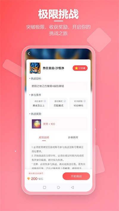 先锋营地 v1.2.92
