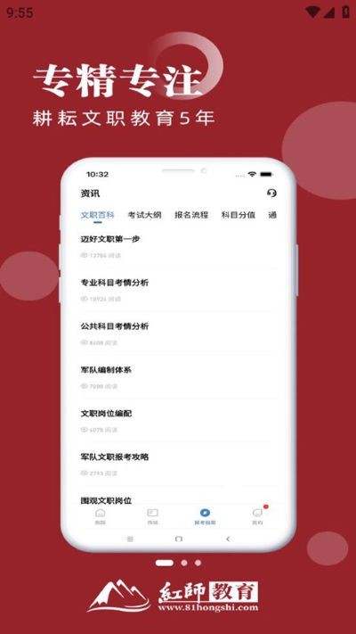 红师在线app官方正版 v3.0.0.90