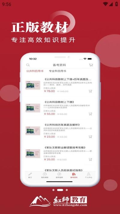红师在线app官方正版 v3.0.0.91