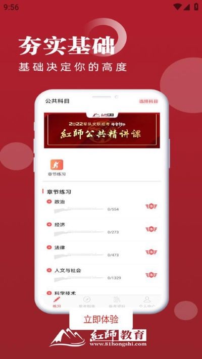 红师在线app官方正版 v3.0.0.94