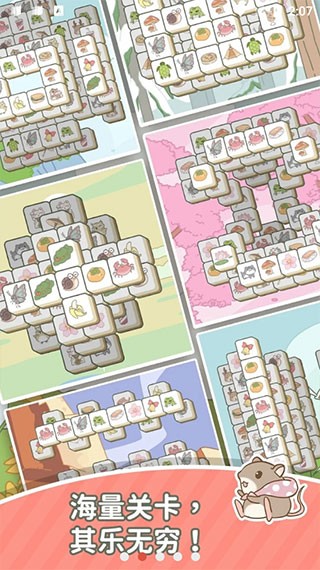 匹配大师消消乐 v1.0.92