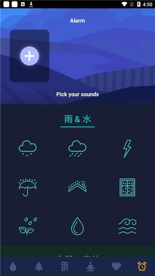 睡眠之声正版官方 v3.15.03