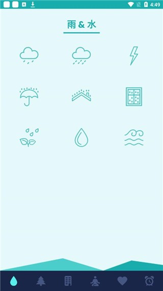 睡眠之声正版官方 v3.15.00
