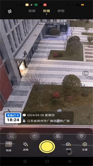 大师水印相机软件 v1.0.42