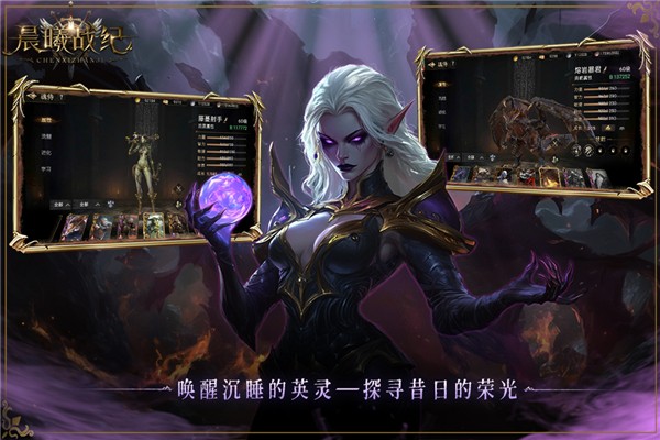晨曦战纪神魔版 v1.0.40