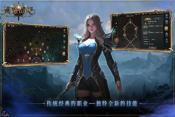 晨曦战纪神魔版 v1.0.41