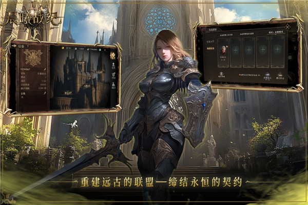 晨曦战纪神魔版 v1.0.43