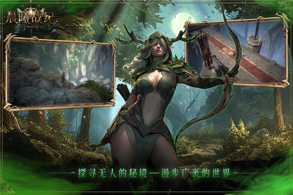 晨曦战纪神魔版 v1.0.42