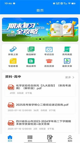 无忧学长小程序 v1.0.00