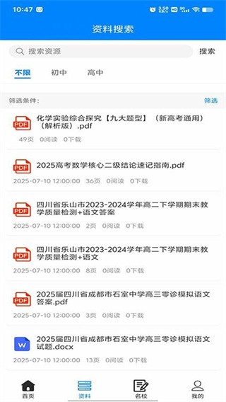 无忧学长小程序 v1.0.01