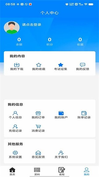 无忧学长小程序 v1.0.03