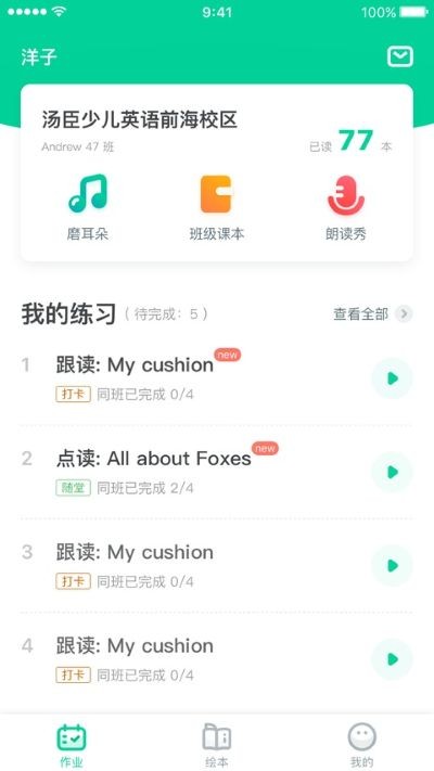 �����汾ѧ�����������°� v4.1.63
