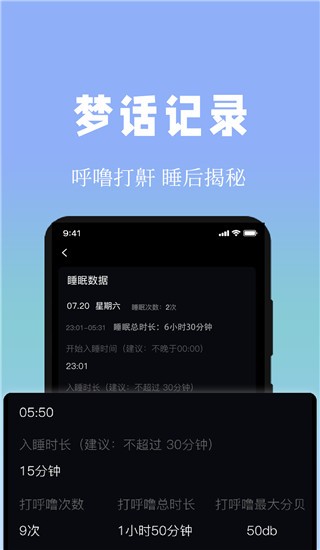 牛牛睡眠 v1.2.11