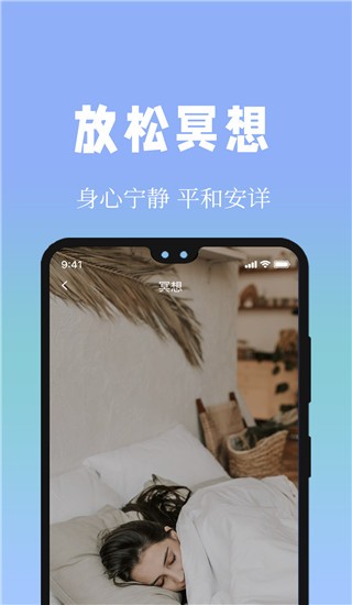 牛牛睡眠 v1.2.12