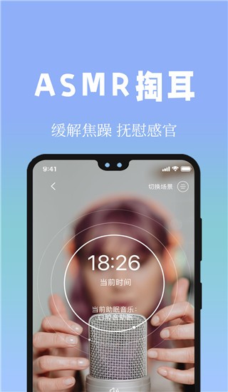 牛牛睡眠 v1.2.14