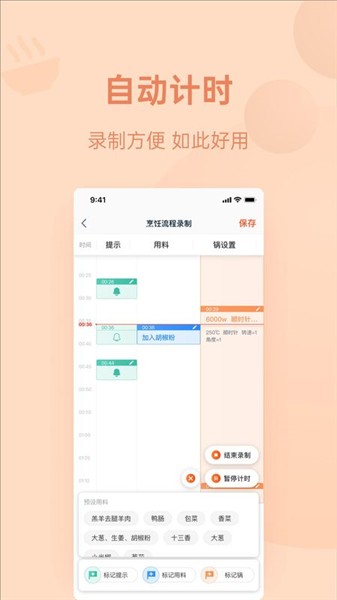优大厨安卓版 v4.2.83