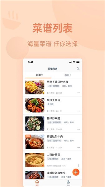 优大厨安卓版 v4.2.80
