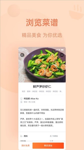 优大厨安卓版 v4.2.81
