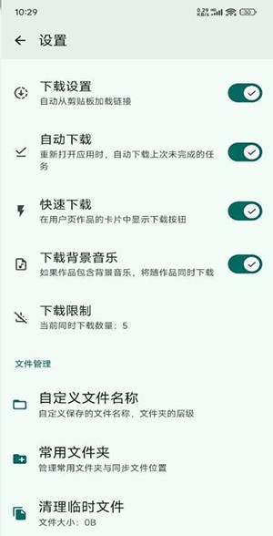 快下载 v1.3.00