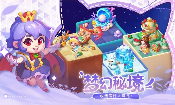 秘境消除故事无限钻石版 v1.1.623