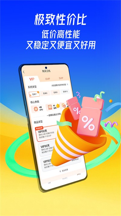 蜂窝云手机安卓版 v1.0.00