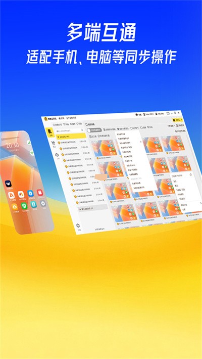 蜂窝云手机安卓版 v1.0.01