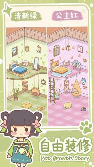萌宠养成物语 v1.0.92