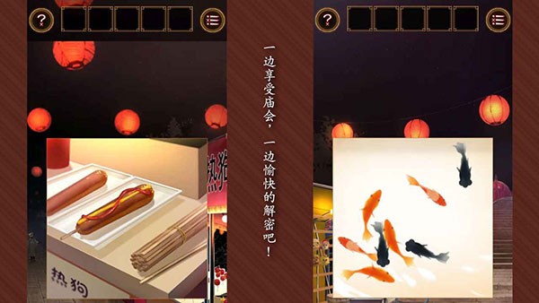 逃出庙会的那一天汉化版 v1.0.1 安卓版3