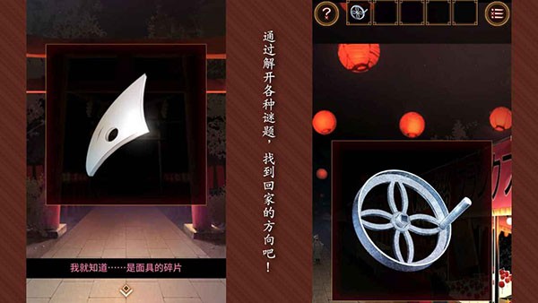逃出庙会的那一天汉化版 v1.0.1 安卓版4