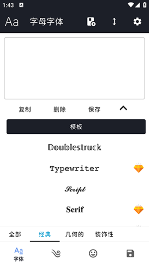 特殊英文符号 v1.4.80