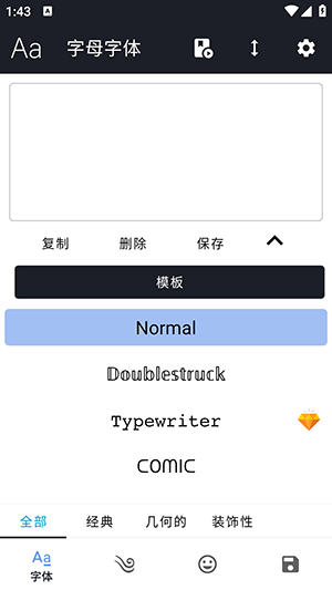 特殊英文符号 v1.4.82