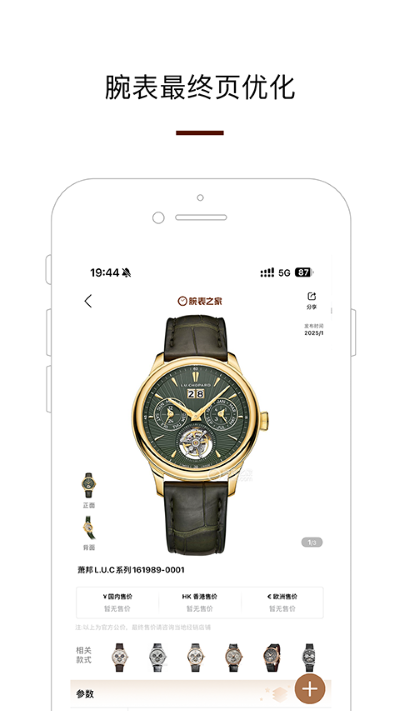 ���֮��app��Ѱ� v8.2.11
